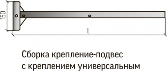 Крепление - подвес