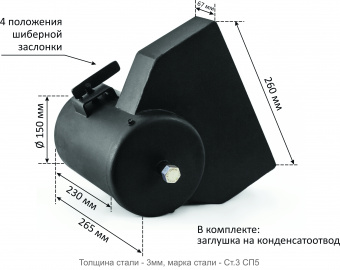 Переходник с шибером 90 градусов ф 150 мм (прямоугольный/круглый)