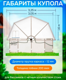 Купол-крышка для бассейна 3,05 метра серый